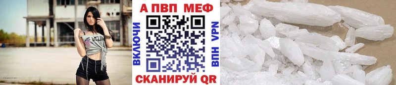 закладки  Сочи  Альфа ПВП Соль 