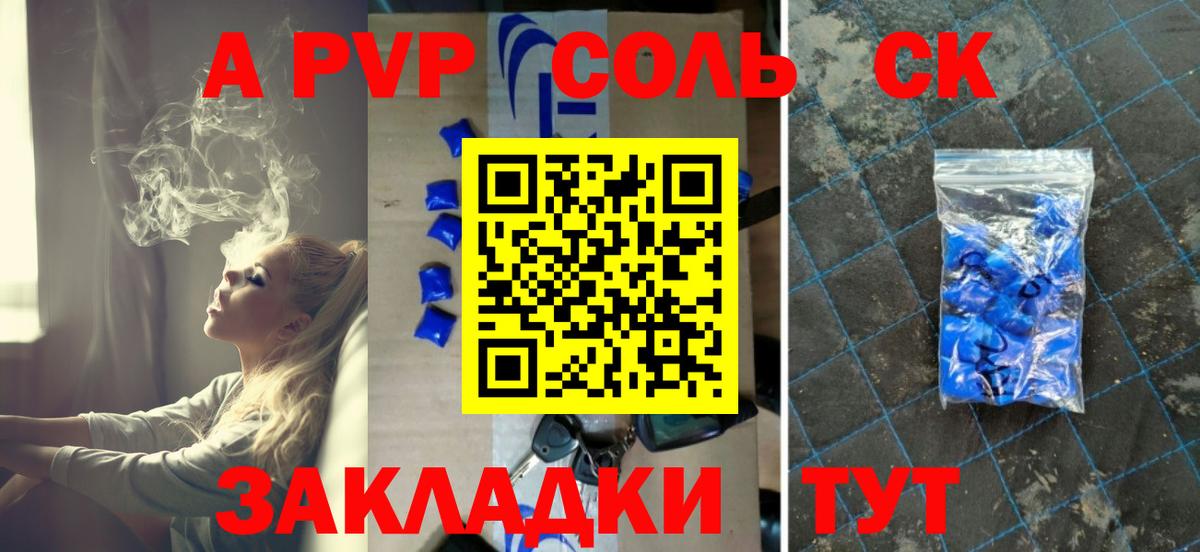 А ПВП VHQ Сочи
