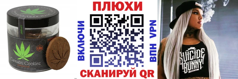 Cannafood конопля  Сочи 
