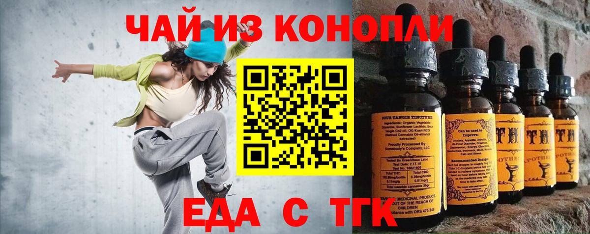 Сочи  Cannafood марихуана  Вход с VPN 