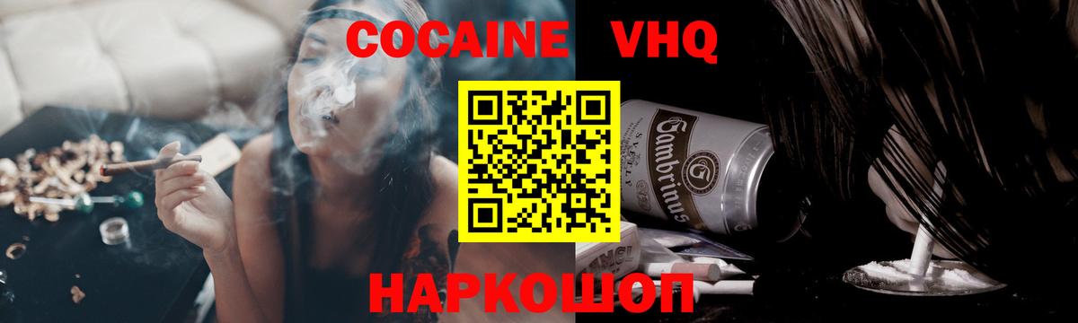 Кокаин  Кокаин Перу  COCAIN 97%  Вход с VPN  Сочи 