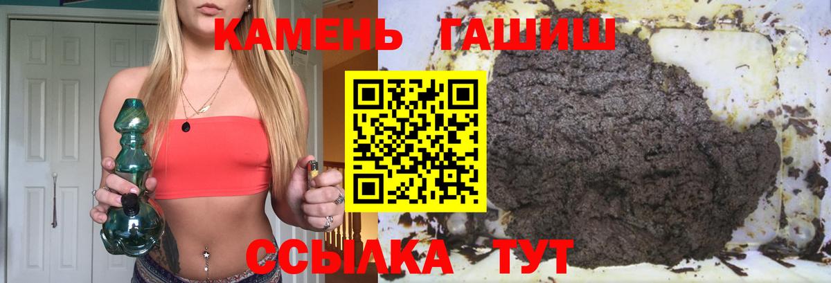 ГАШИШ гарик  ГАШИШ VHQ  Сочи  Вход с VPN 