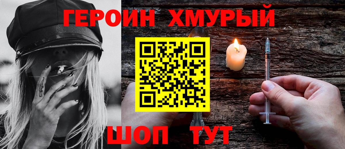 Героин афганец  Вход с VPN  ГЕРОИН  Сочи 