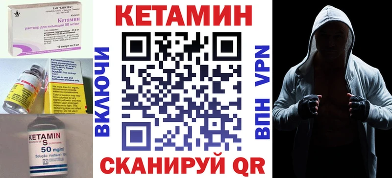 КЕТАМИН VHQ  маркетплейс какой сайт  Сочи 