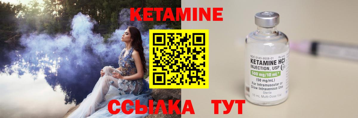   как войти  КЕТАМИН ketamine  Сочи  Вход с VPN  КЕТАМИН ketamine 