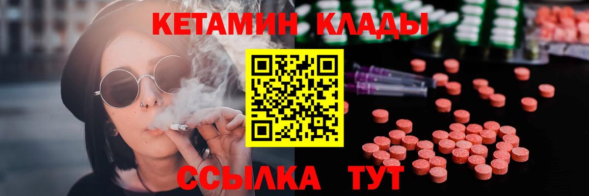 КЕТАМИН ketamine Сочи