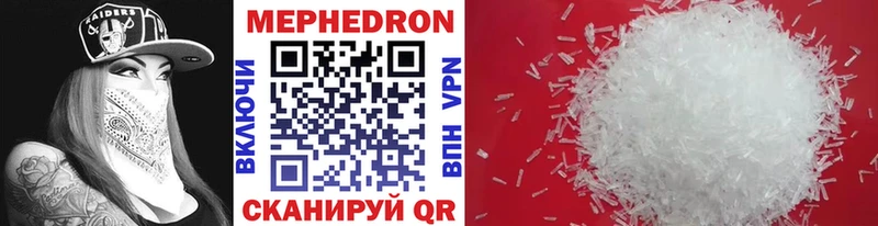 Мефедрон мука Сочи