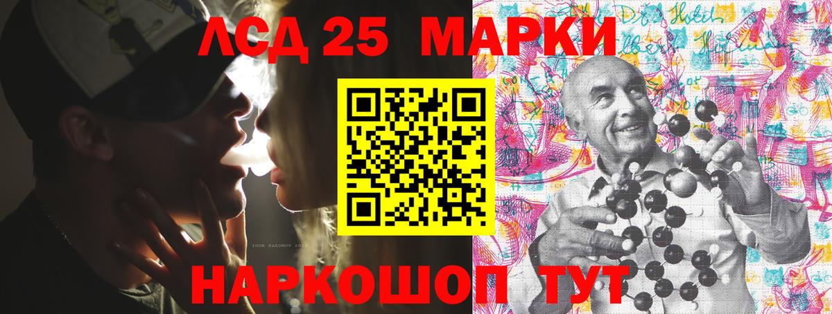 Наркотические марки 1,8мг Сочи