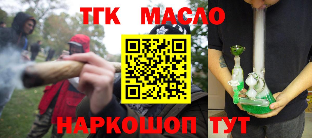 Дистиллят ТГК Wax Сочи